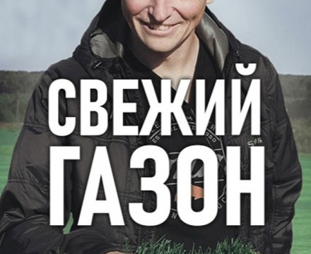 Как доставляется и где хранится рулонный газон